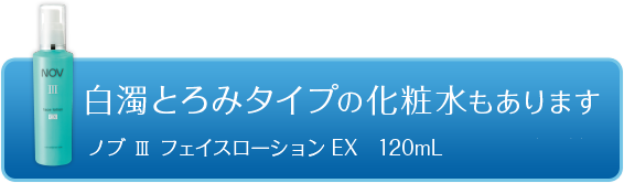 乾燥肌・敏感肌・低刺激性スキンケアのフェイスローション(化粧水) L