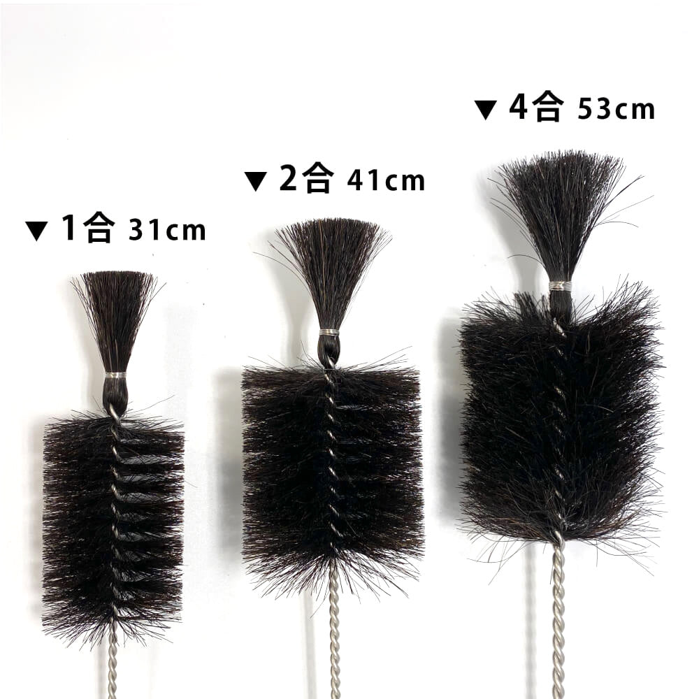 底までしっかり洗える】【馬毛ロングブラシ53cm】松野屋 馬毛ビン