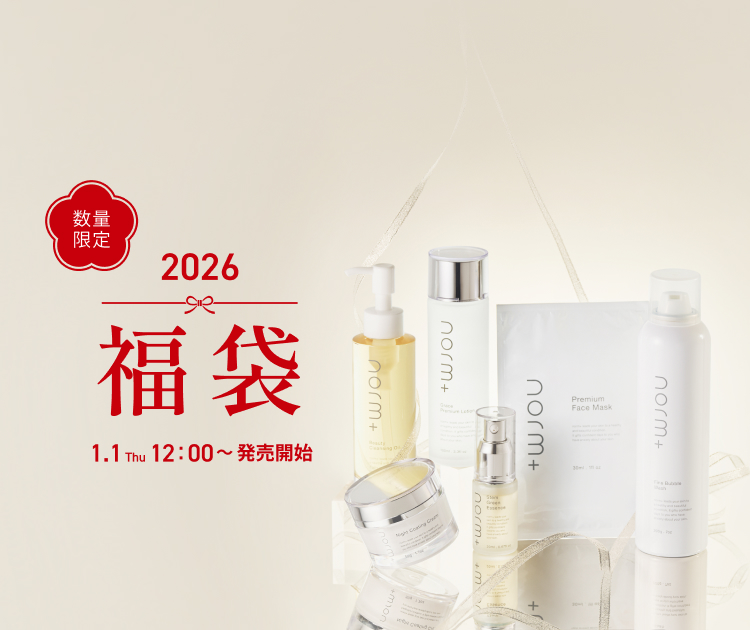 norm＋（ノームプラス）－愛沢えみりプロデュースのスキンケアブランド