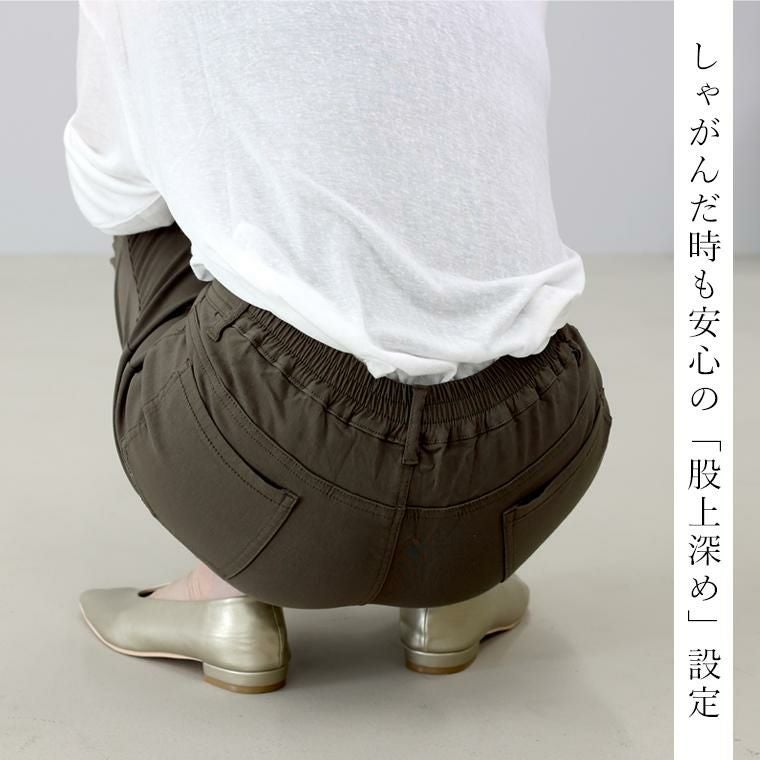 極伸びストレッチスキニーパンツ|FUNNY COMPANY+