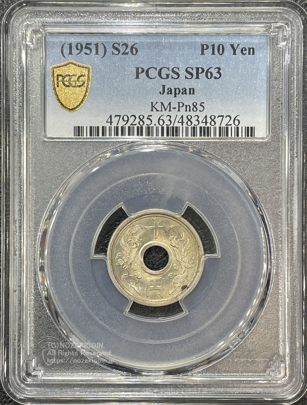 不発行十円洋銀貨 昭和26年 PCGS SP63 – 野崎コイン