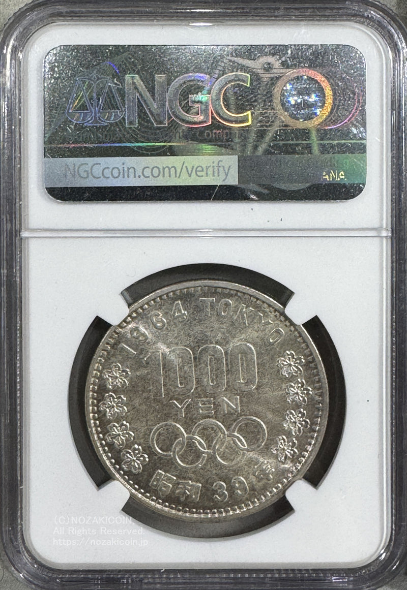 1964年 東京オリンピック記念1,000円銀貨 富士と桜 NGC MS66 – 野崎コイン