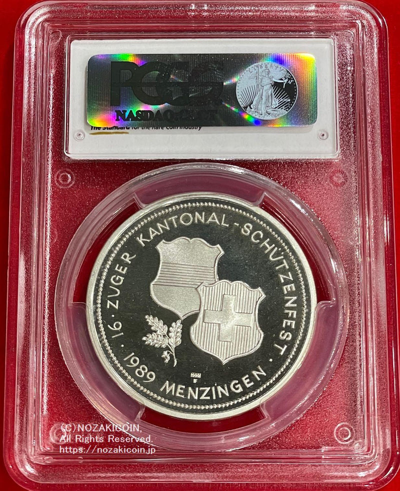 スイス 射撃祭 50フラン銀貨 1989 Zug PCGS PR68 DCAM 1863 – 野崎コイン