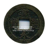 寛永通宝 十万坪 背十母銭式 – 野崎コイン