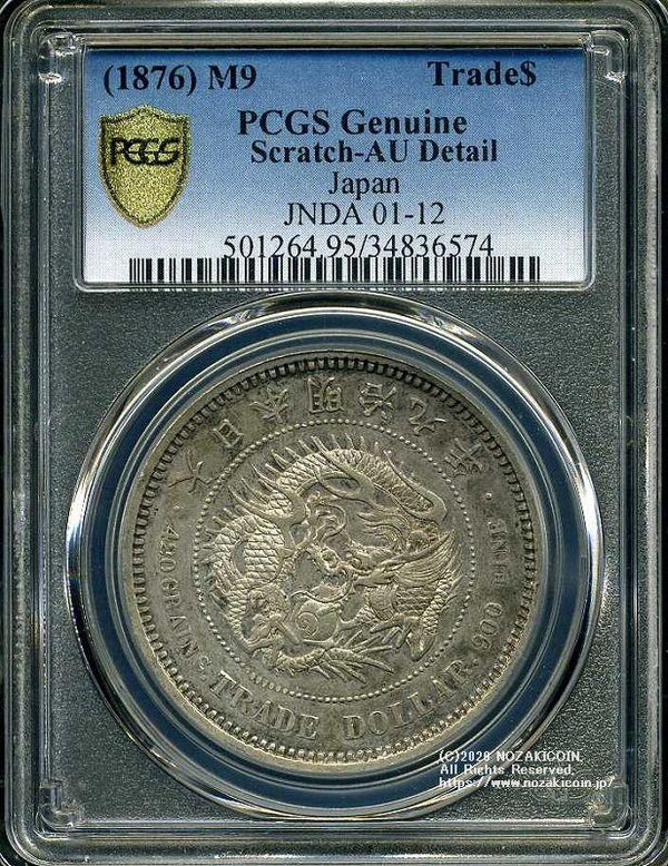 貿易銀 明治9年 PCGS Genuine Scratch-AU Detail 6574 – 野崎コイン