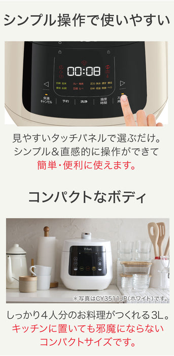 ティファール 電気圧力鍋ラクラクッカープラスコンパクト CY353AJP — nmo