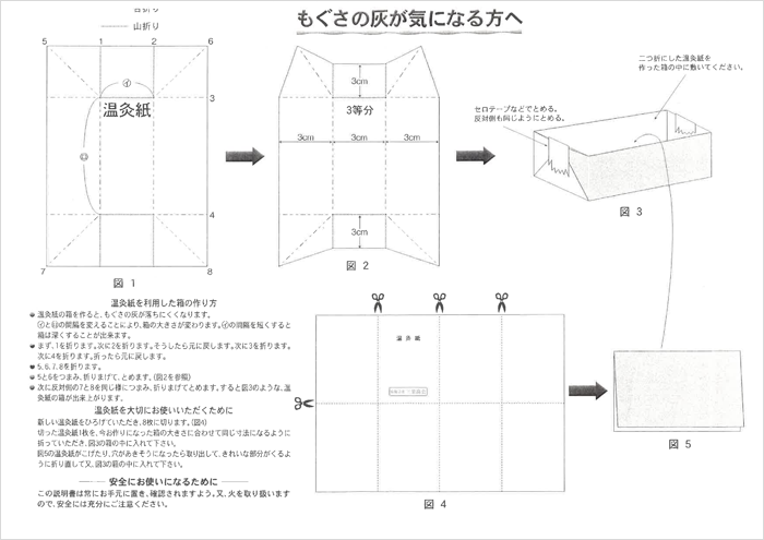 極太棒灸(太棒灸もぐさ)セット (極太1本&ガーゼ1枚&紙1枚付