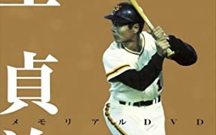 松井秀喜-LEGEND OF 55｜株式会社オフィスクライン