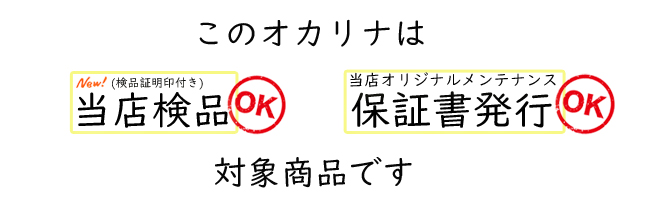 水無月オカリナ一覧|テレマン楽器が運営するオカリナ専門店/販売店