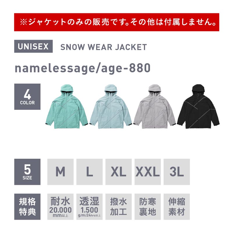 スノボウェア ジャケット(今月売れなければ一旦削除予定) 楽天市場