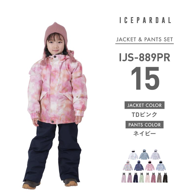 子ども用 スノーボードウェア 青とピンクの星柄 子ども用 スノーボード