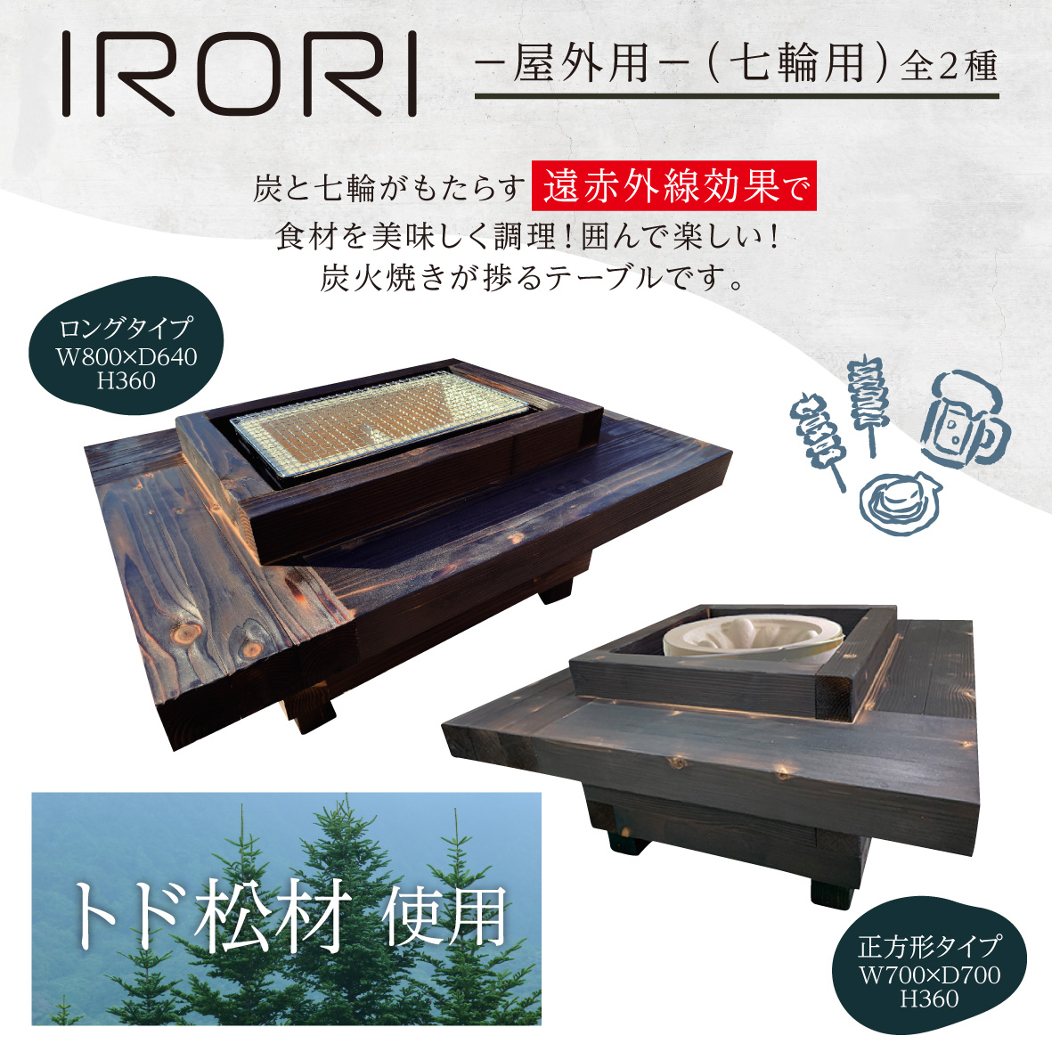 囲炉裏テーブル - オバリサイン -木製看板・工事看板・透明反射看板の