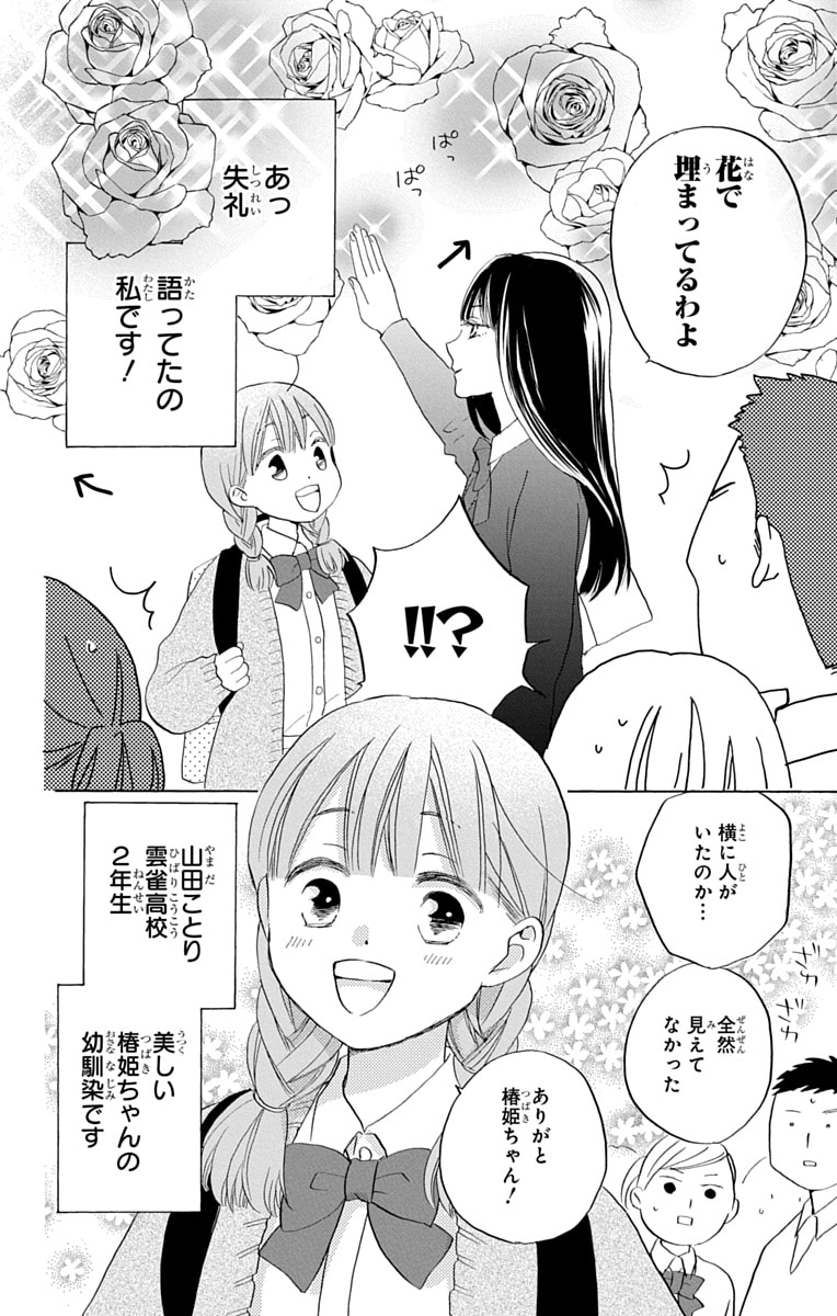 ねじ式」を“テッテ的”に再現した限定81部の複製原画集、つげ義春の近況