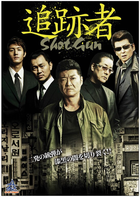 JUNK・死霊狩り | あらすじ・内容・スタッフ・キャスト・作品情報