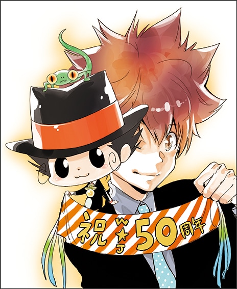 天野明による「家庭教師ヒットマンREBORN!」の描き下ろしイラスト。(c