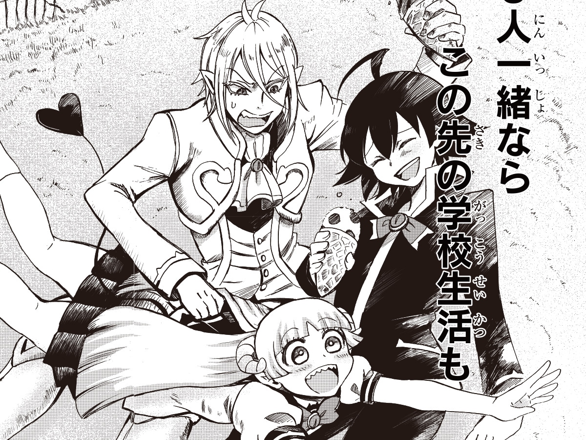 西修直筆サイン入り「魔入りました！入間くん」サイン入り複製原稿