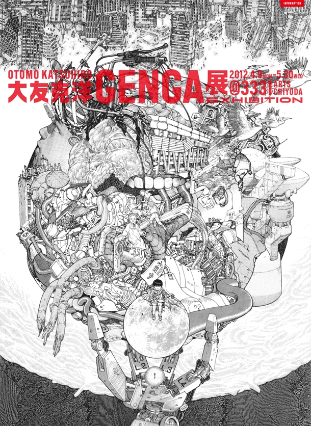 AKIRA」「童夢」など大友克洋の歴史を網羅した原画展 - コミックナタリー