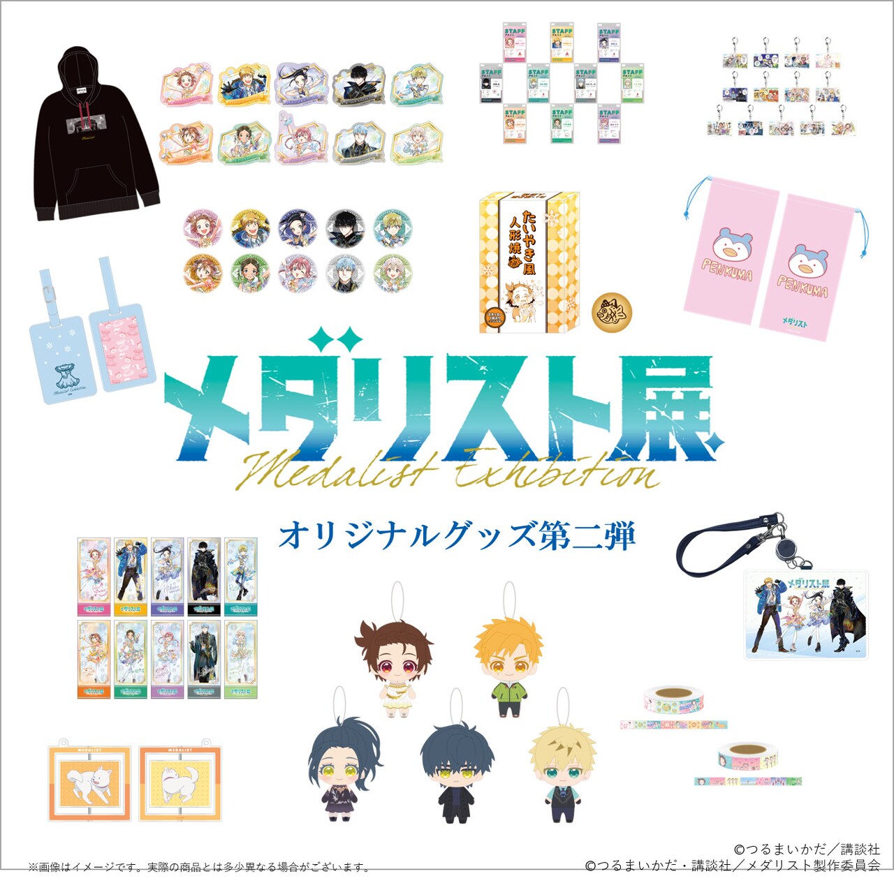 メダリスト展」グッズに“たい焼き風人形焼” コラボカフェではいちご