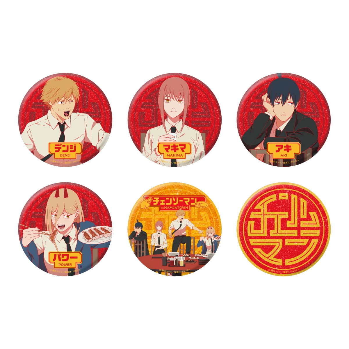 ピザトースト ページチェンソーマン 缶バッジコレクション 15 点 ピザ