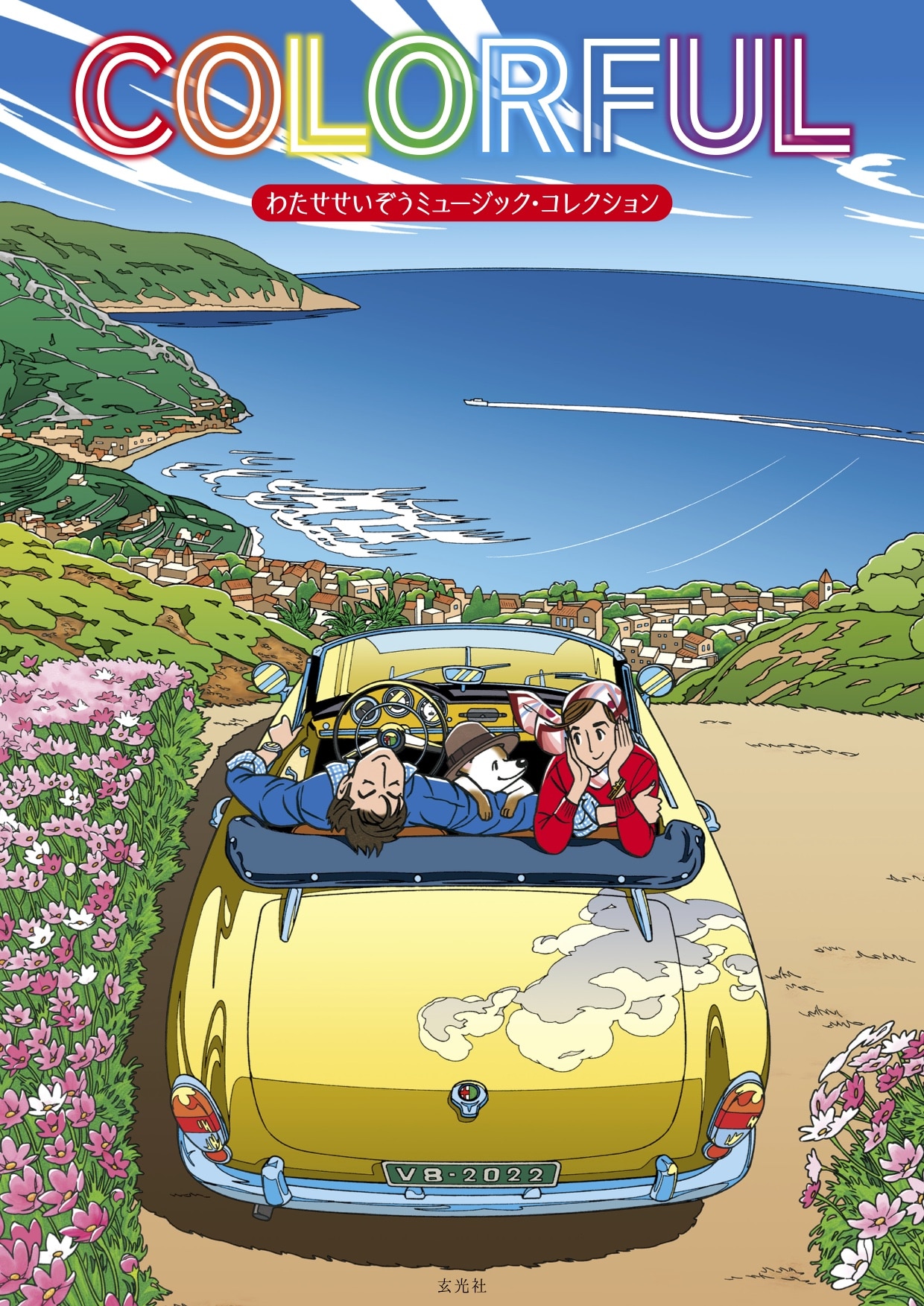 わたせせいぞう 恋に季節があるとしたら 1000ピースパズル 廃盤 希少品