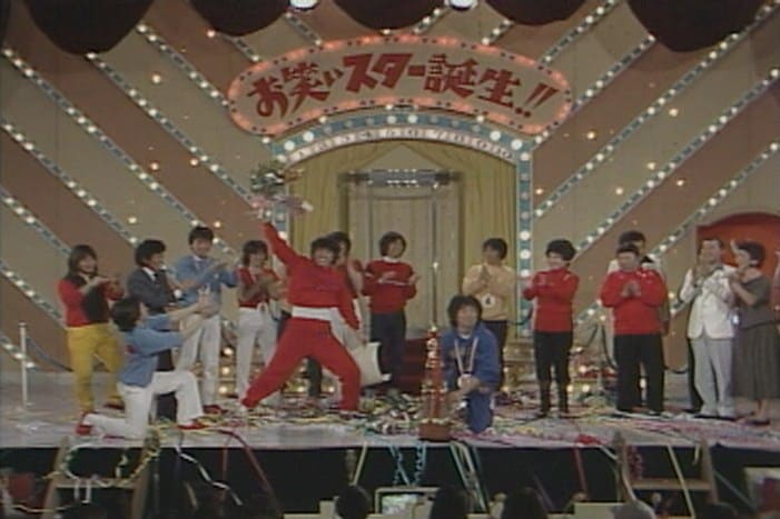 とんねるずら輩出「お笑いスター誕生!!」CSで3日連続放送 - お笑いナタリー
