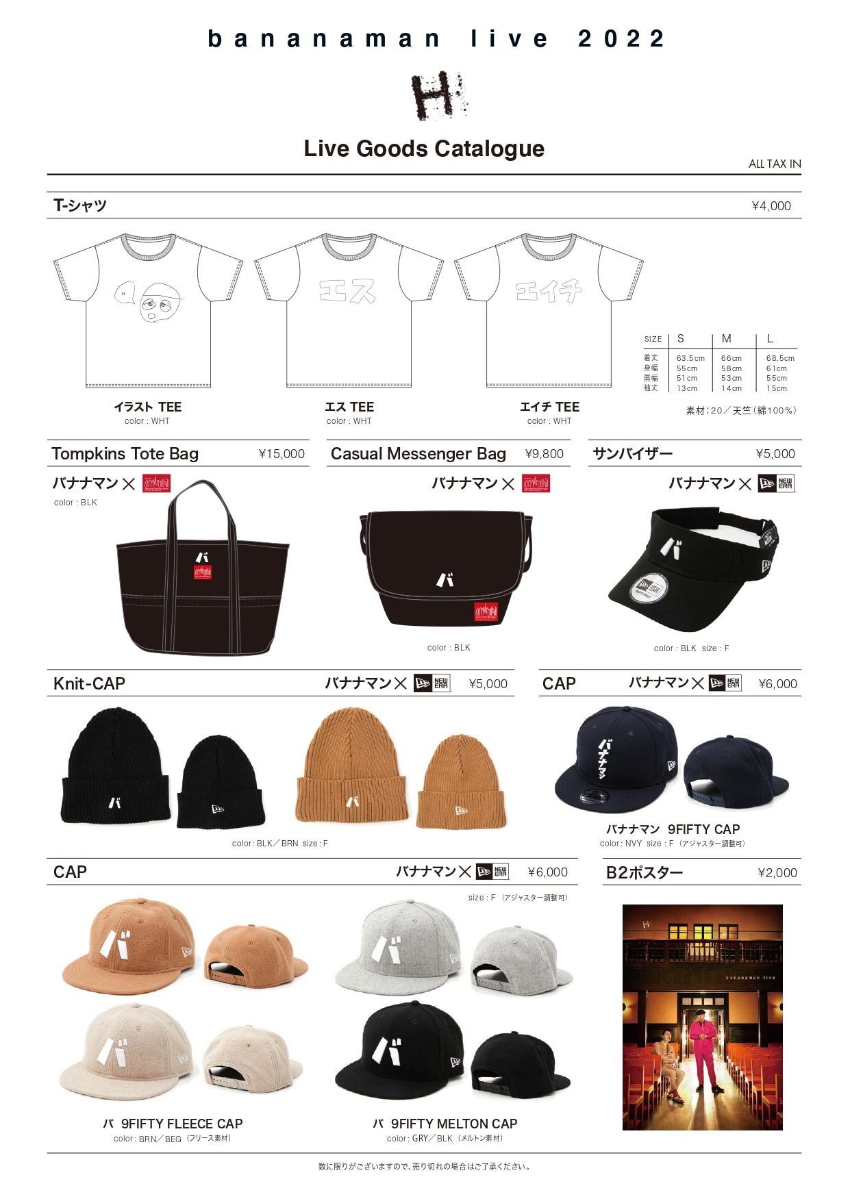 bananaman 顔TEE 設楽 Mサイズ バナナマン 着用アイテム】 設楽 ・ボア