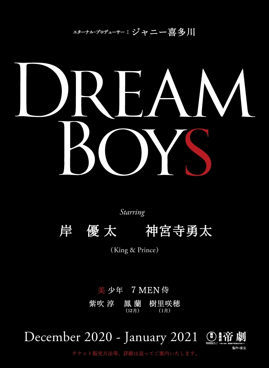King & Prince岸優太・神宮寺勇太ら出演「DREAM BOYS」上演決定