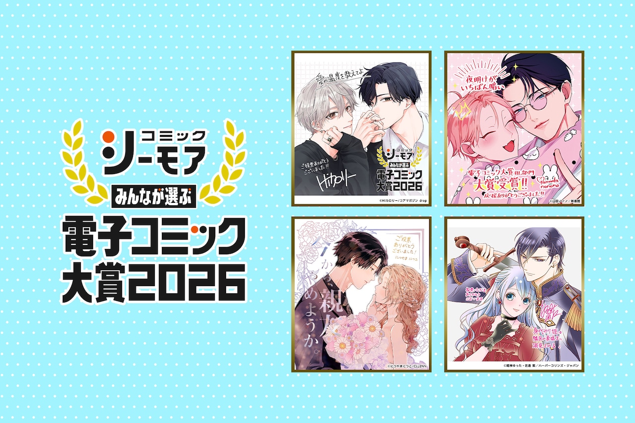 劇場アニメ「ひゃくえむ。」疾走感溢れるフレーム切手セット、公開日