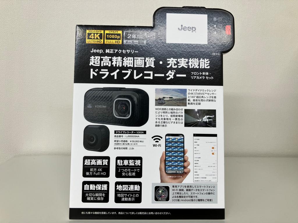 jeep ジープ純正ドライブレコーダー 前後録画 駐車録画 説明書付属
