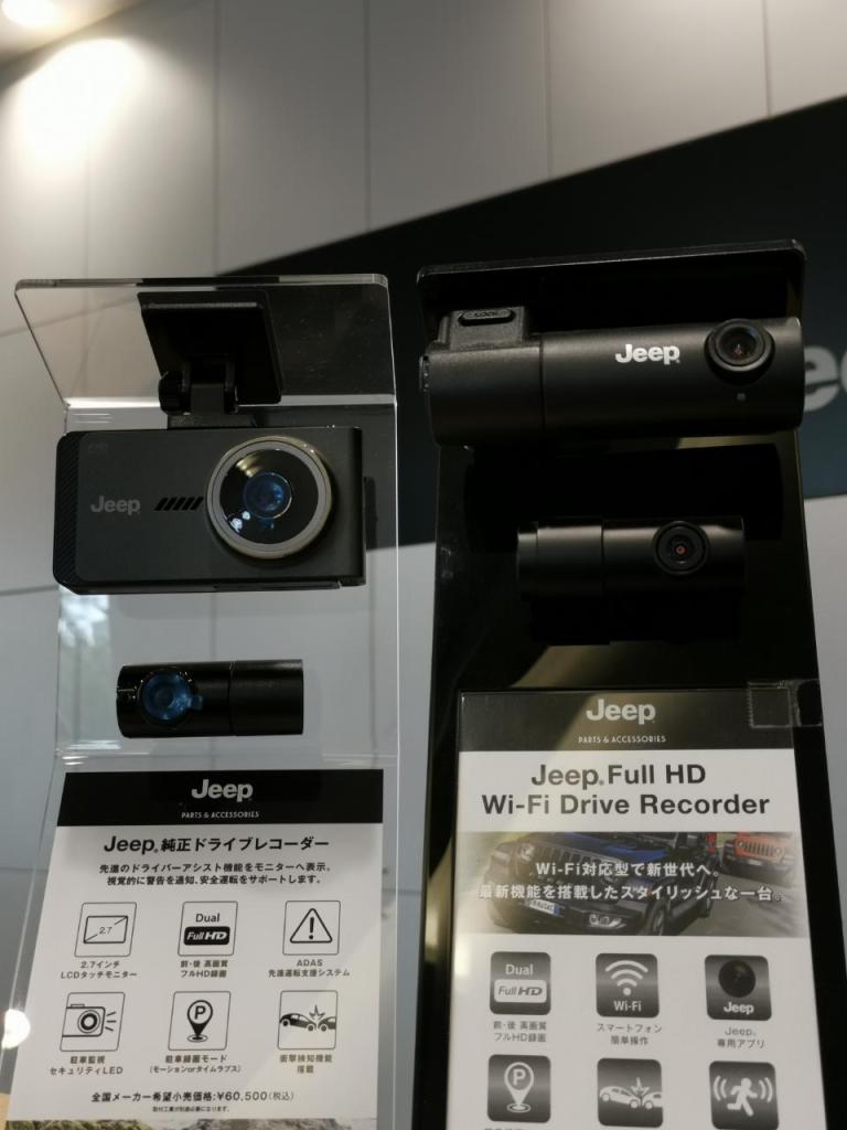 New！Jeep純正ドライブレコーダー！｜ジープ札幌琴似スタッフブログ