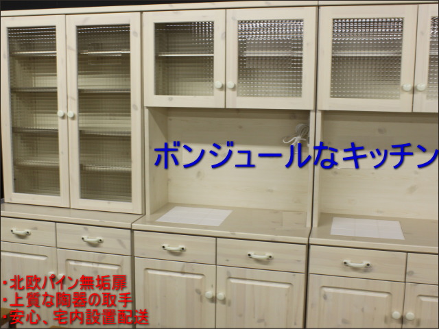 幅76 奥行45 高さ85】パイン無垢材エコル76センチ幅キッチンカウンター