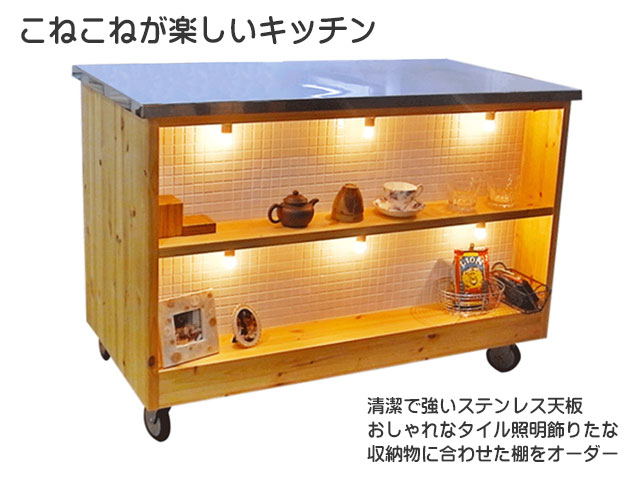 サンセットアイランドキッチンカウンター作業台 | 店舗,大川家具ドット