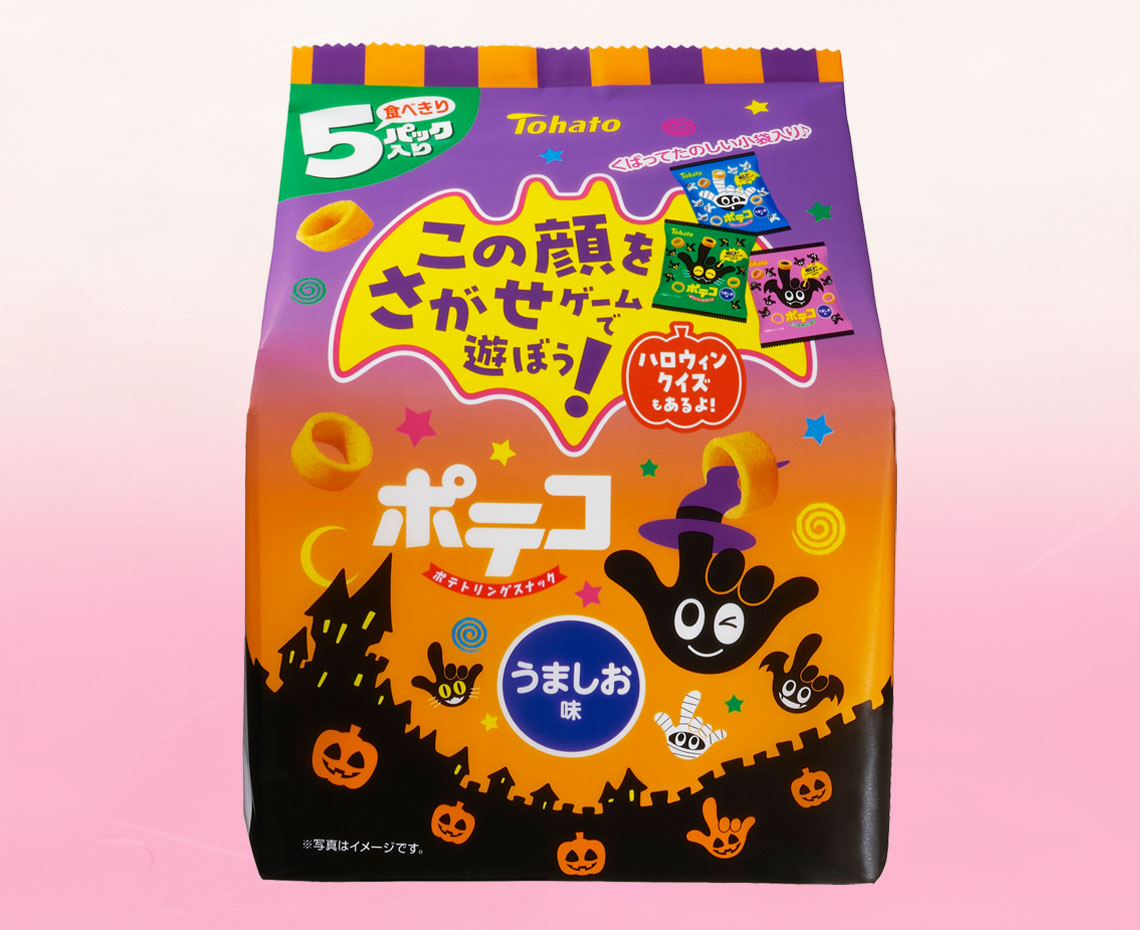 2024ハロウィン特集／ハロウィン限定お菓子／5Pポテコうましお味