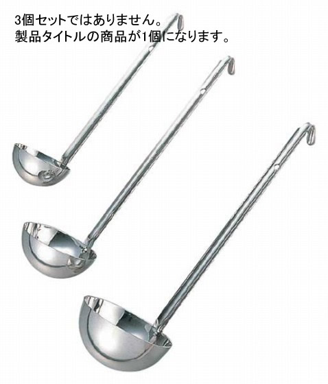 608-01 18-8スープレードル 54㏄ 41006070 - 業務用調理器具、食器洗浄