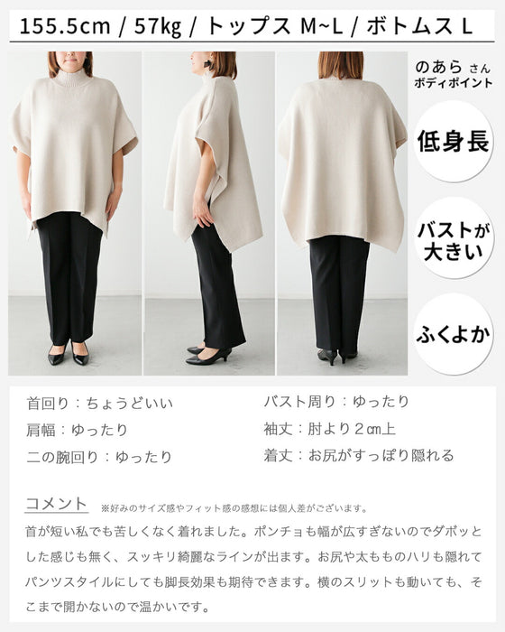 体型カバー叶う。360度無敵！ポンチョニット – ONE PEACE ONLINE