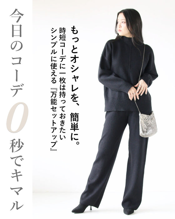とことん使いまわす シンプルに着回せる大人のニットセットアップ【set