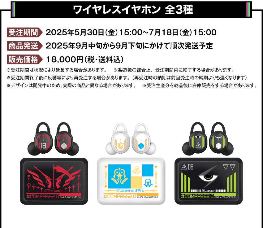 ONKYO DIRECT｜ワイヤレスイヤホン CP-TWS01A「#コンパス2.0 戦闘摂理