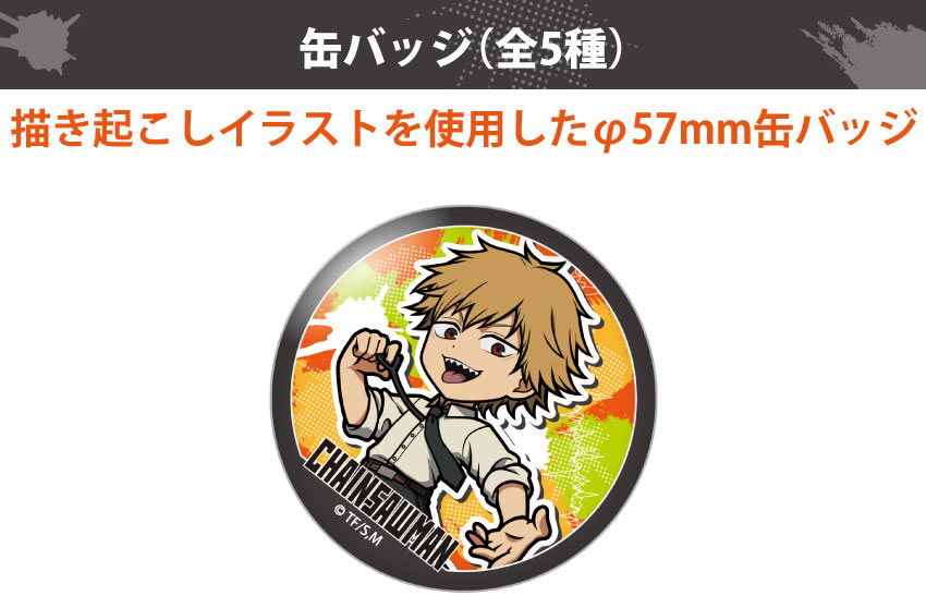 ONKYO DIRECT｜「チェンソーマン」描き起こし 缶バッジ（デンジ