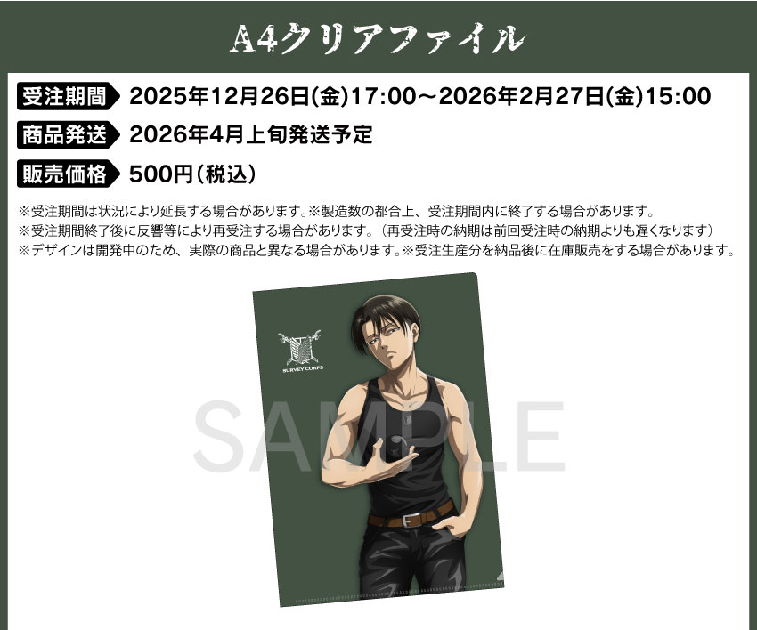 ONKYO DIRECT｜ゾーガンキン(EMSヘッド＆フェイススパ)「進撃の巨人