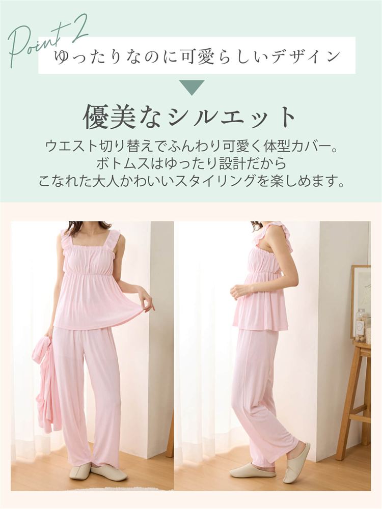 ロングパンツ 無地ルームウェア 3点セット: ルームウェア(部屋着