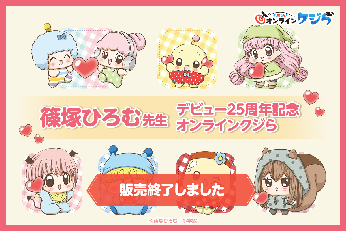 限定品 ミルモでポン！ アクキー BOX お正月Ver./グラフアート 限定品