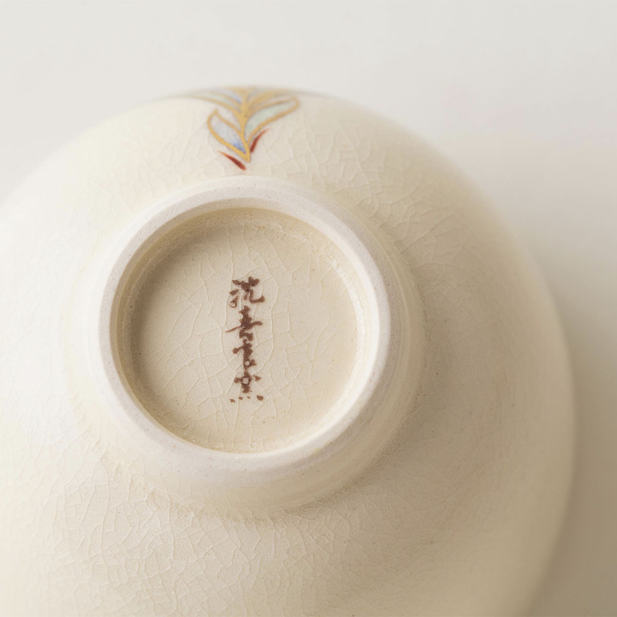 薩摩焼 白薩摩 沈寿官 刻印 ぐい飲み 5客セット 直径約6.5センチ 白