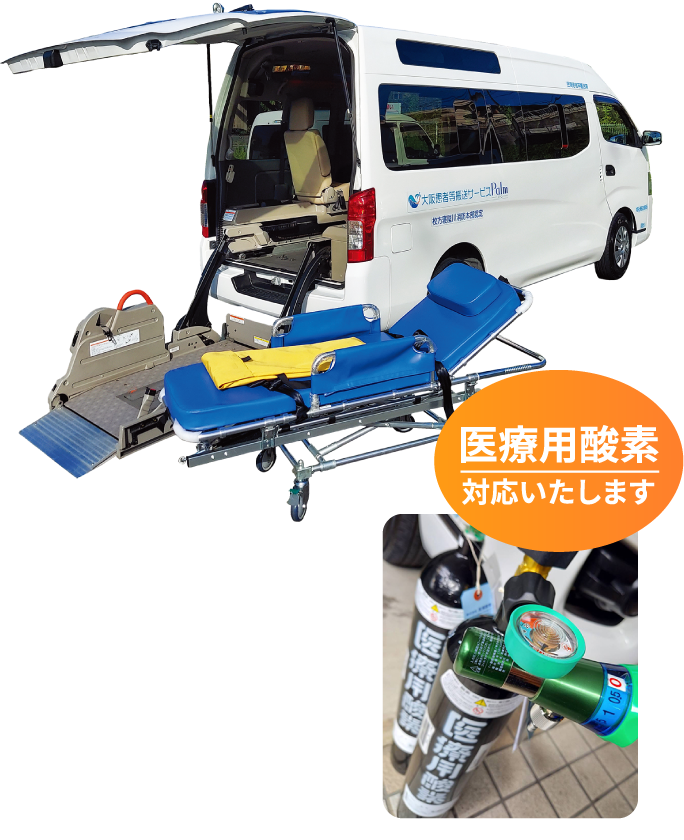 介護タクシー民間救急車載ストレッチャー高さ調整無し低床引き取り歓迎