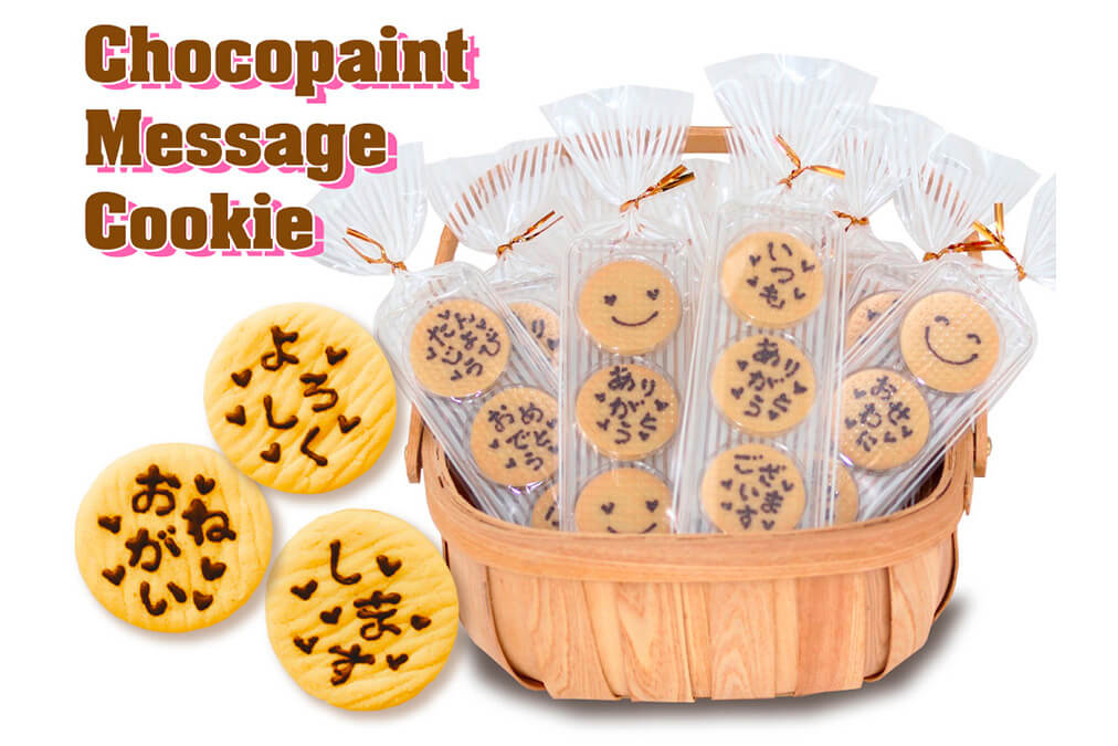 チョコペイントメッセージクッキー 3枚入り「おつかれさまでした