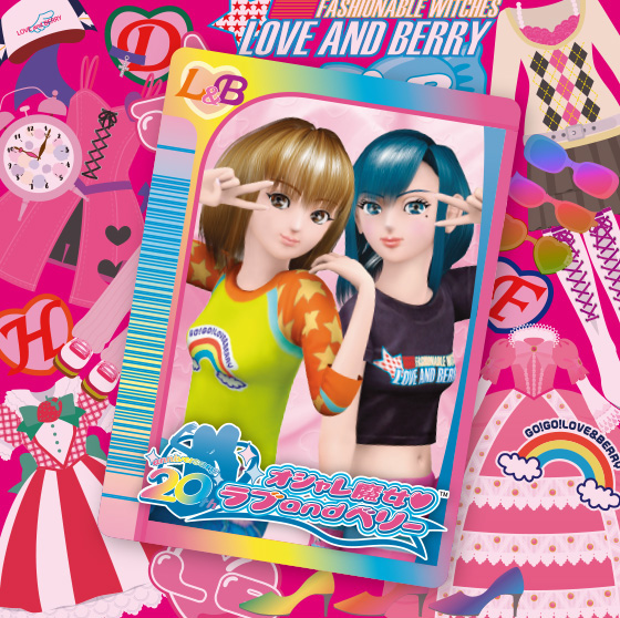 ファミリーマート限定 オシャレ魔女 ラブ and ベリー トレーディング