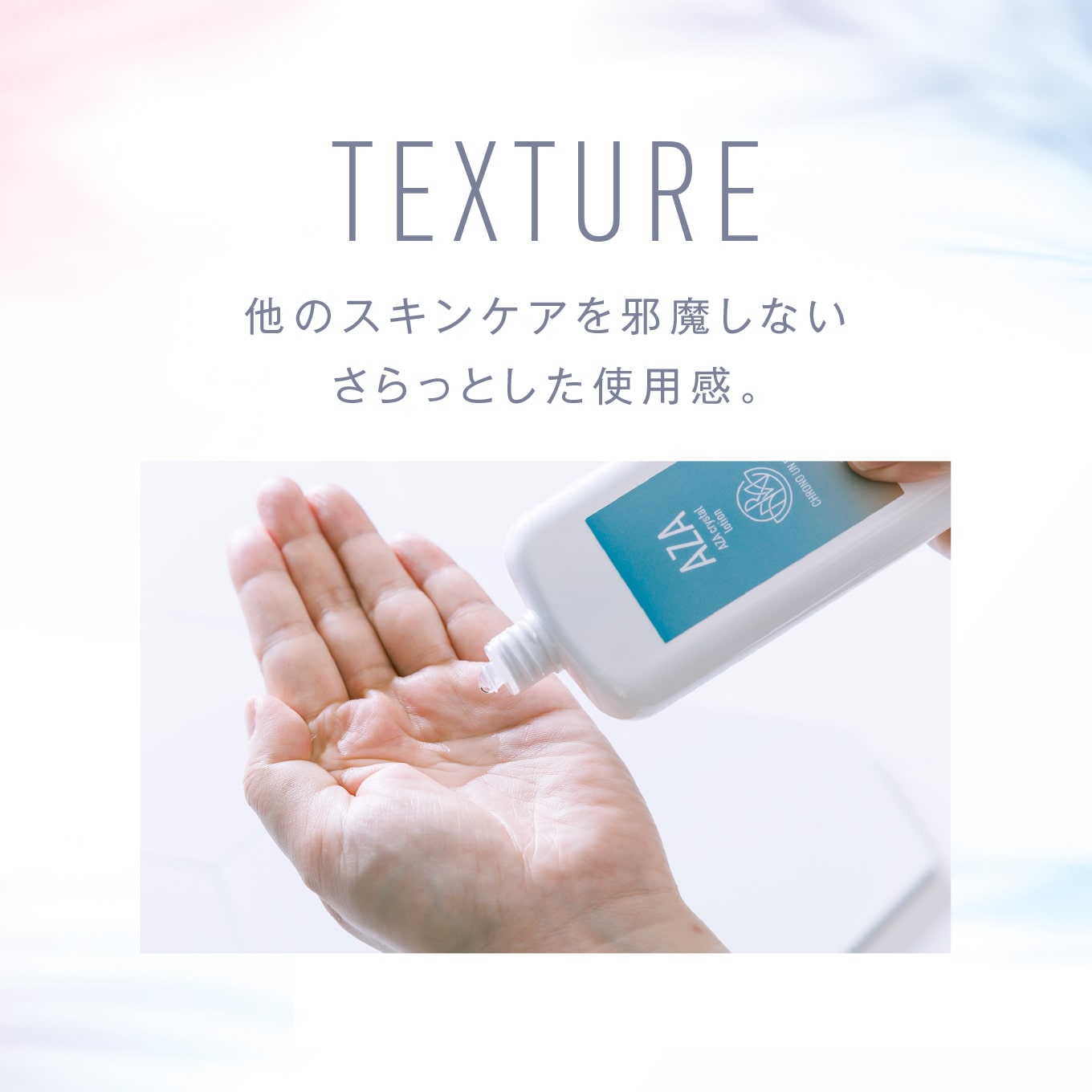 通販】CHRONO UN DEUX（クロノ アンドゥ）AZA クリスタルローション