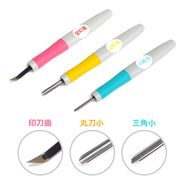 ゴムハン彫刻刀｜消しゴムはんこ用3本セット