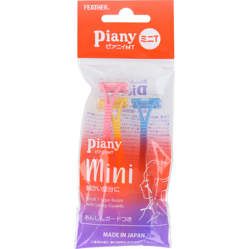 フェザー フラミンゴS 顔そり用 FLS 3本入 | 卸・仕入れサイト【卸売