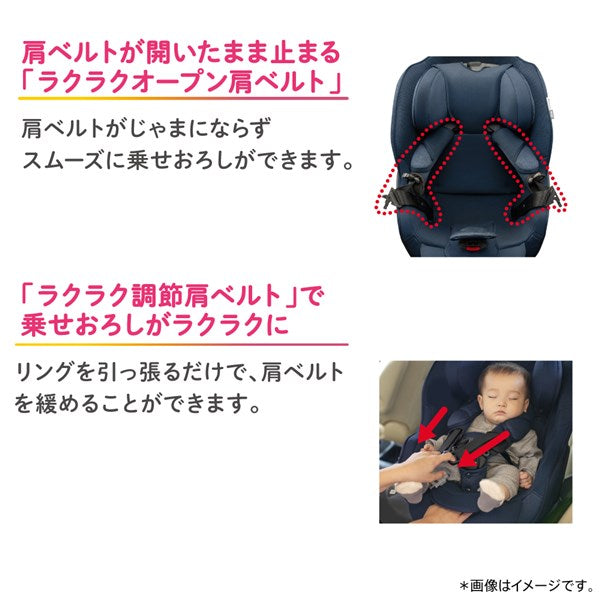 アップリカ マモリラ ケープネイビー（NV） ISOFIX R129適合