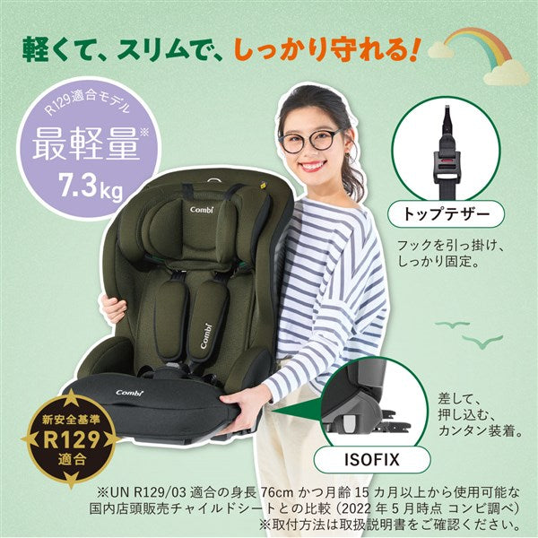 コンビ ジョイトリップ アドバンス ISOFIX エッグショック SA グレー